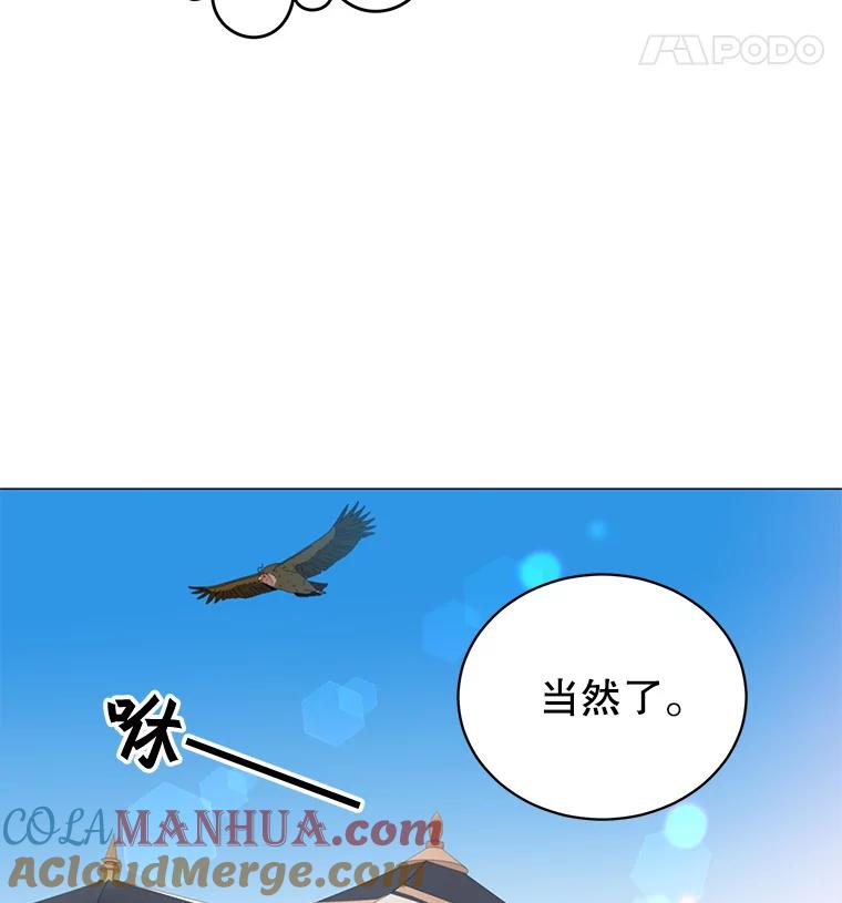 《顶级英雄归来》63.治愈熔化加速病毒 第105页