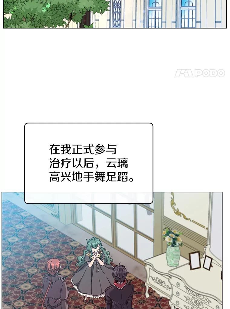 《顶级英雄归来》63.治愈熔化加速病毒 第22页
