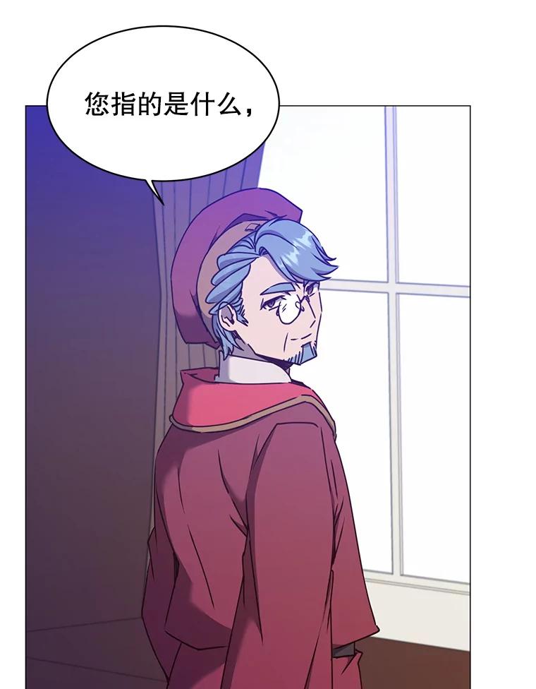 《顶级英雄归来》63.治愈熔化加速病毒 第3页