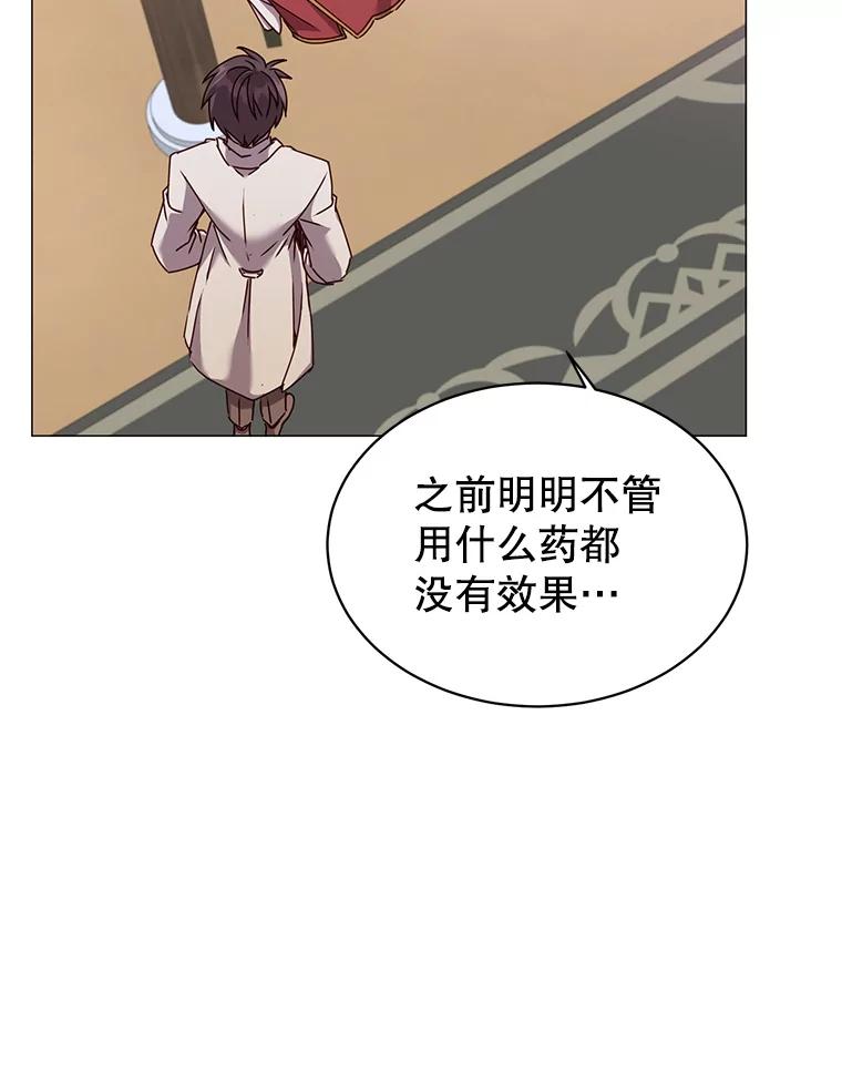 《顶级英雄归来》63.治愈熔化加速病毒 第80页