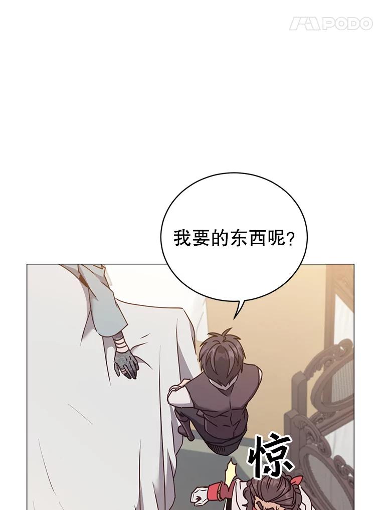 《顶级英雄归来》63.治愈熔化加速病毒 第68页
