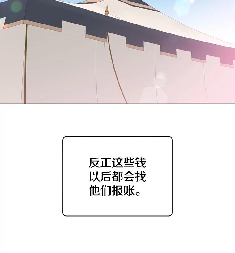 《顶级英雄归来》63.治愈熔化加速病毒 第106页