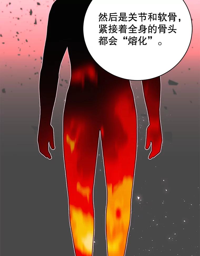 《顶级英雄归来》63.治愈熔化加速病毒 第43页