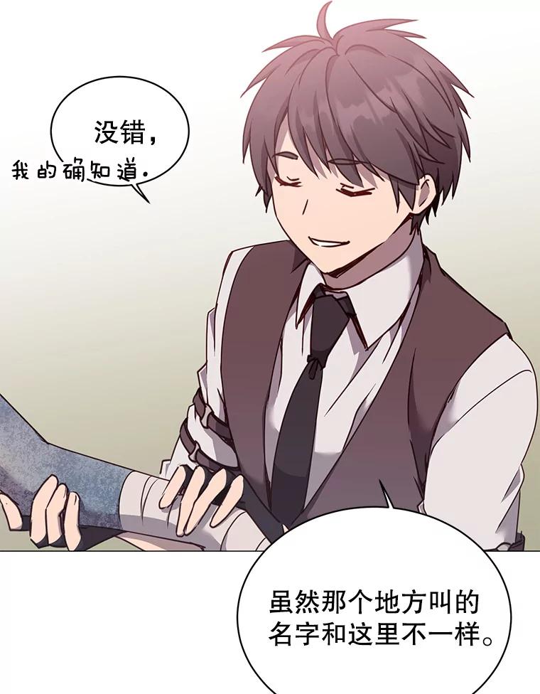 《顶级英雄归来》63.治愈熔化加速病毒 第56页