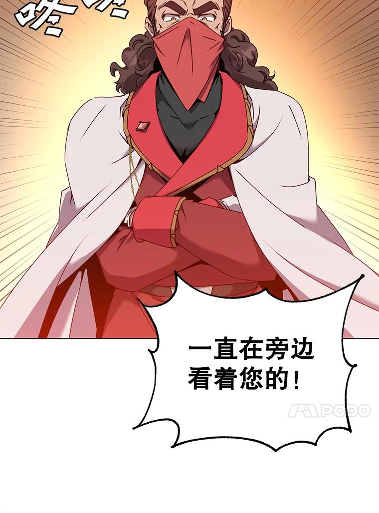 《顶级英雄归来》63.治愈熔化加速病毒 第31页