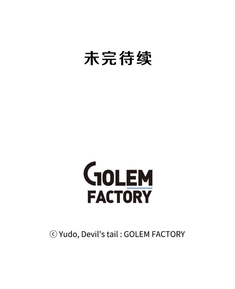 《顶级英雄归来》63.治愈熔化加速病毒 第107页