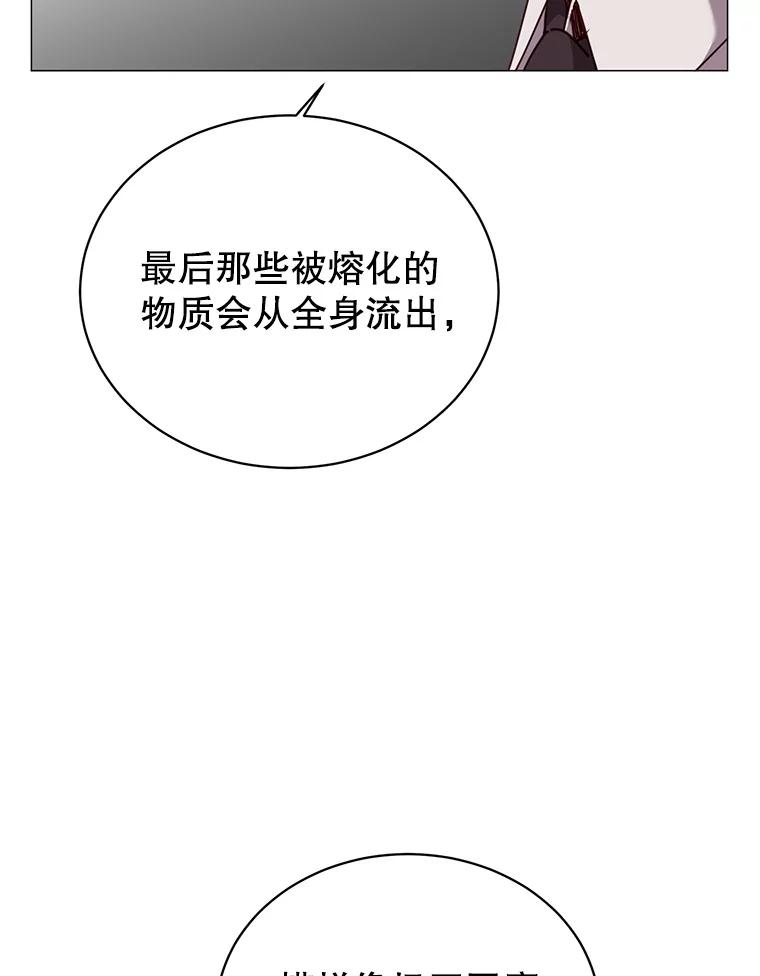 《顶级英雄归来》63.治愈熔化加速病毒 第47页