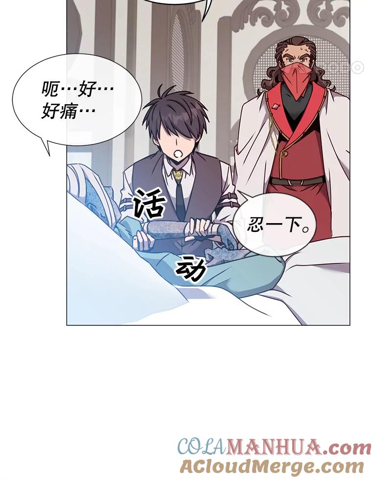 《顶级英雄归来》63.治愈熔化加速病毒 第45页