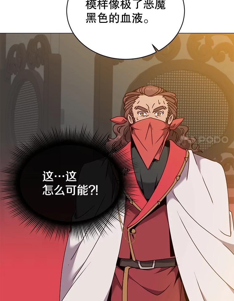 《顶级英雄归来》63.治愈熔化加速病毒 第48页