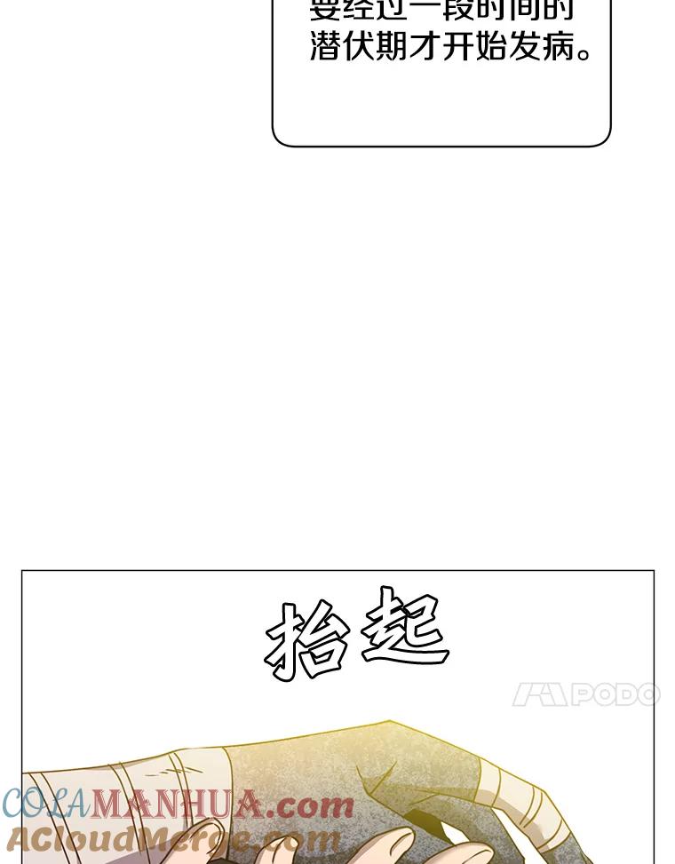 《顶级英雄归来》63.治愈熔化加速病毒 第41页