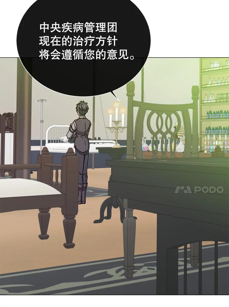 《顶级英雄归来》63.治愈熔化加速病毒 第28页