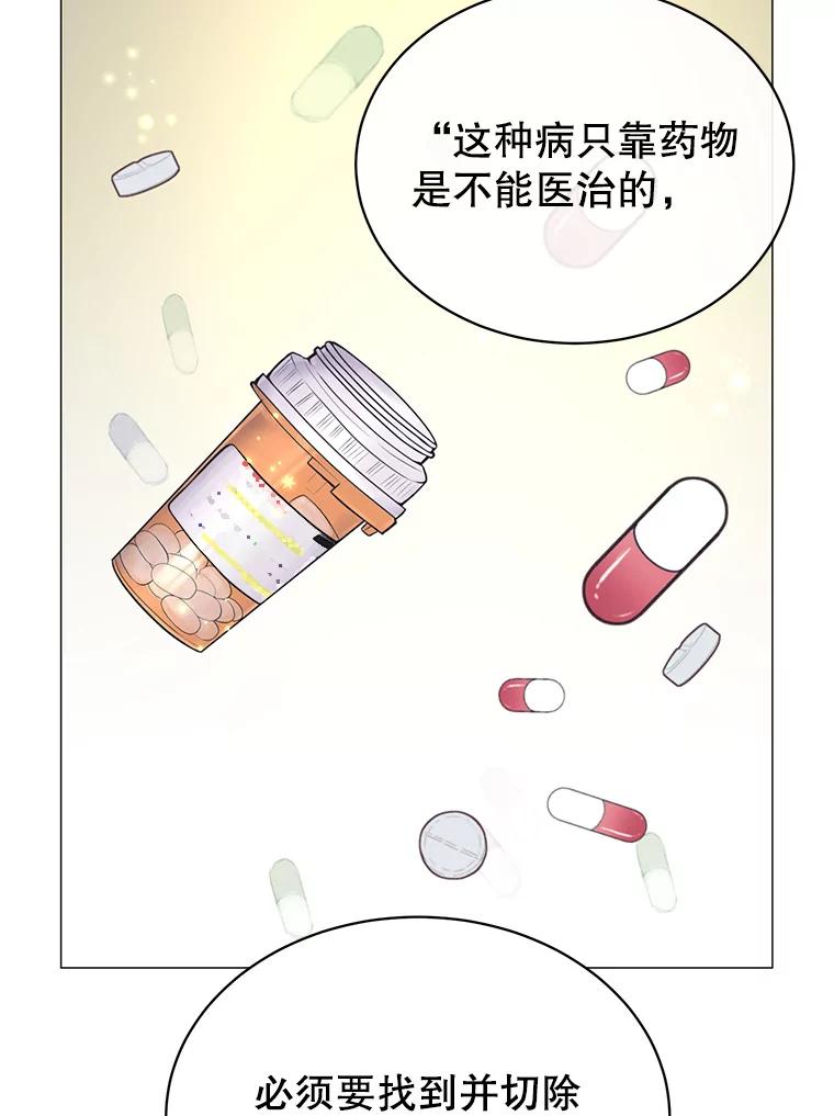 《顶级英雄归来》63.治愈熔化加速病毒 第60页