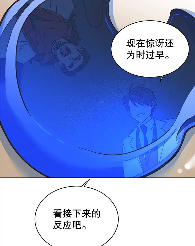 《顶级英雄归来》63.治愈熔化加速病毒 第92页