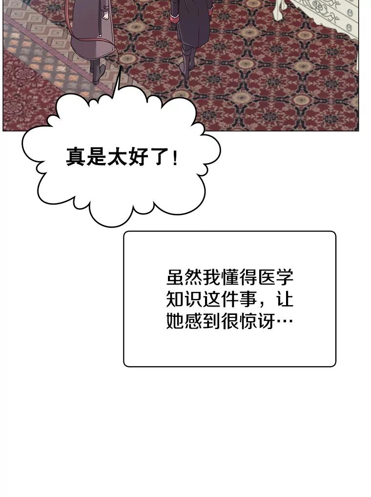 《顶级英雄归来》63.治愈熔化加速病毒 第23页