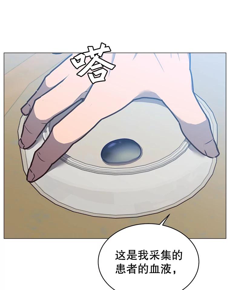 《顶级英雄归来》63.治愈熔化加速病毒 第88页