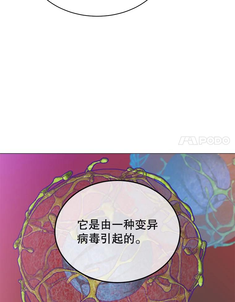 《顶级英雄归来》63.治愈熔化加速病毒 第38页