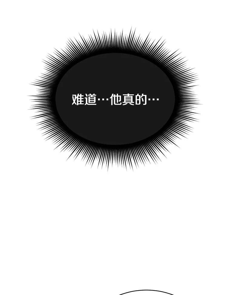 《顶级英雄归来》63.治愈熔化加速病毒 第52页