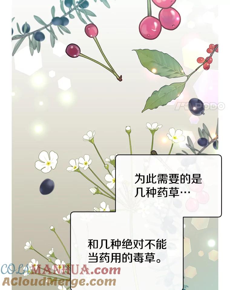 《顶级英雄归来》63.治愈熔化加速病毒 第101页