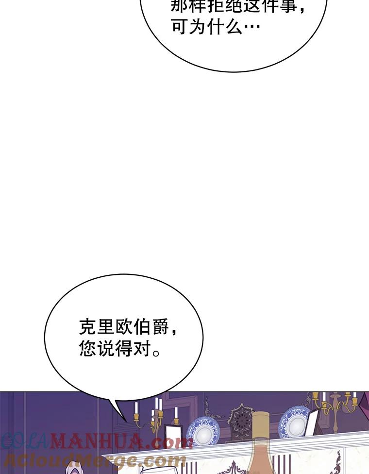 《顶级英雄归来》63.治愈熔化加速病毒 第9页