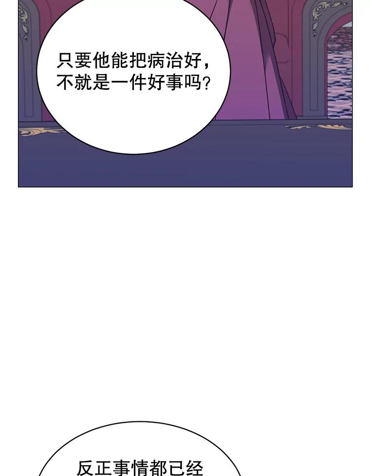 《顶级英雄归来》63.治愈熔化加速病毒 第12页