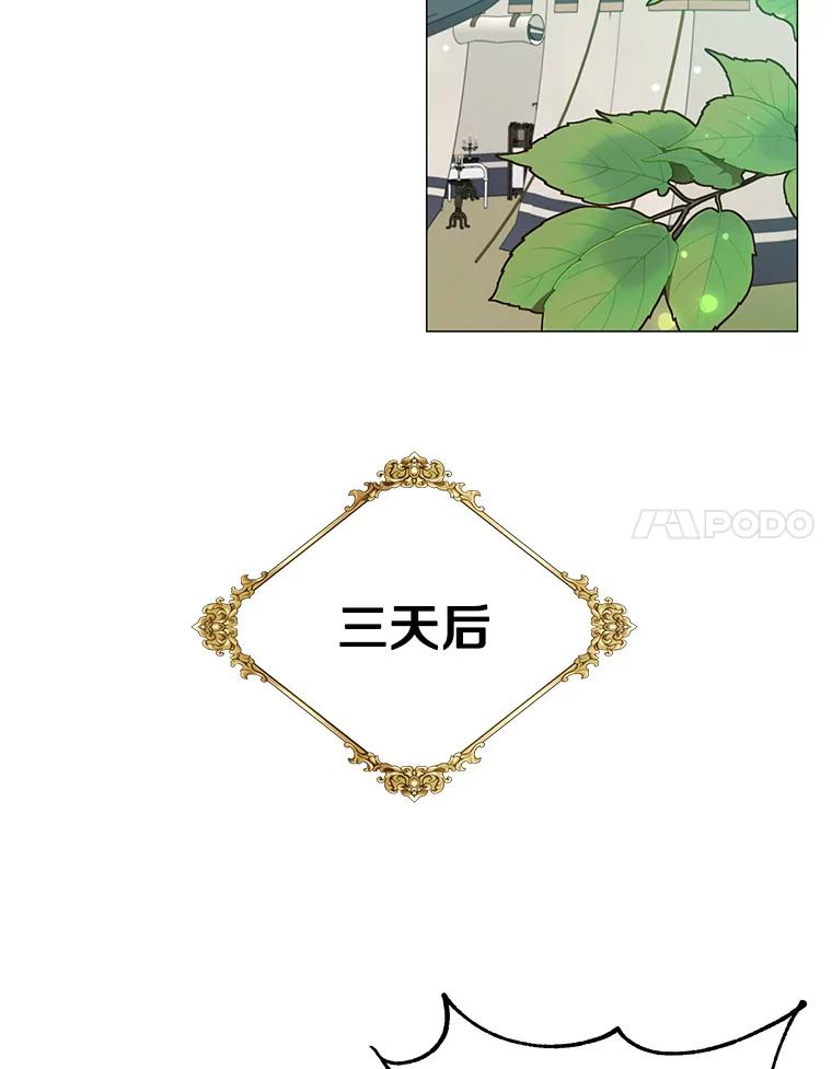 《顶级英雄归来》63.治愈熔化加速病毒 第74页