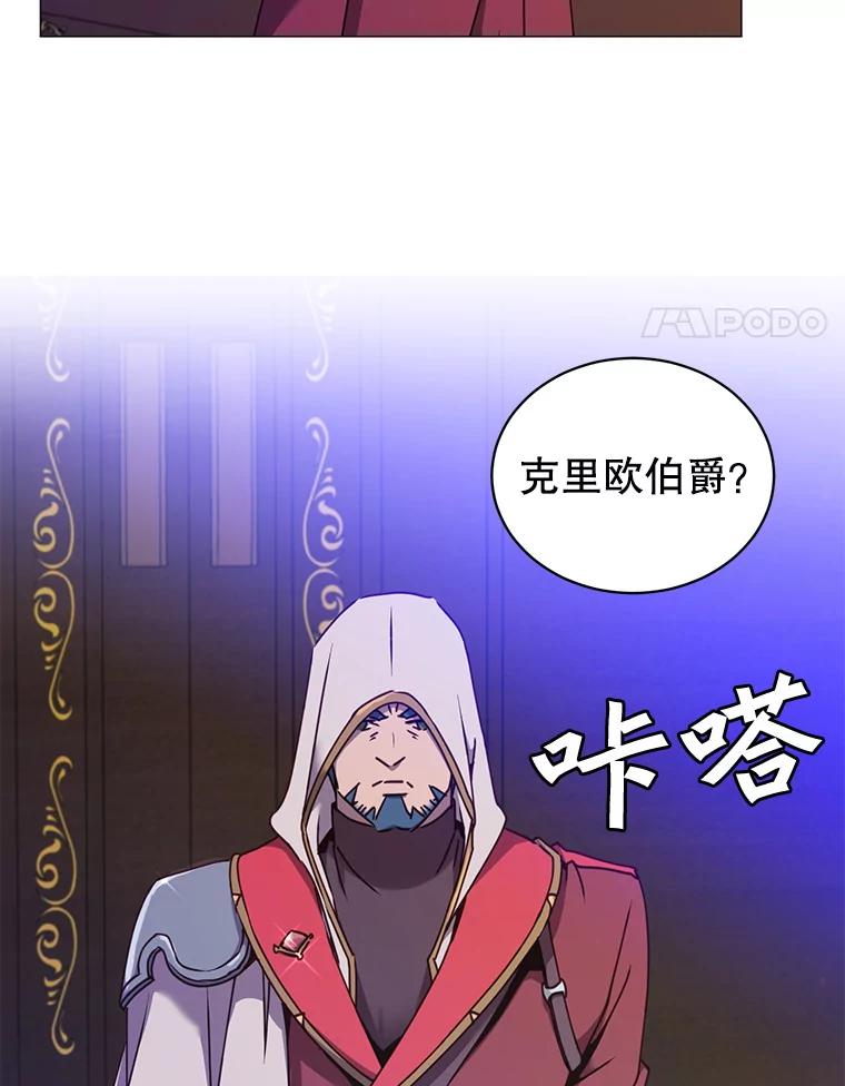 《顶级英雄归来》63.治愈熔化加速病毒 第4页