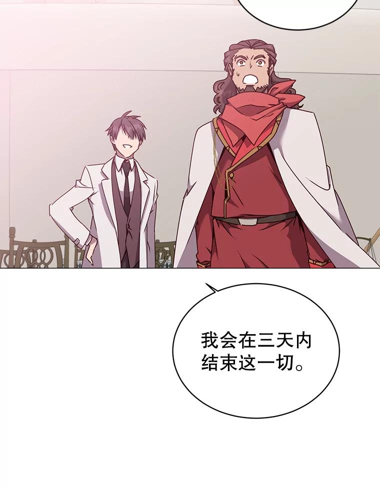 《顶级英雄归来》63.治愈熔化加速病毒 第78页