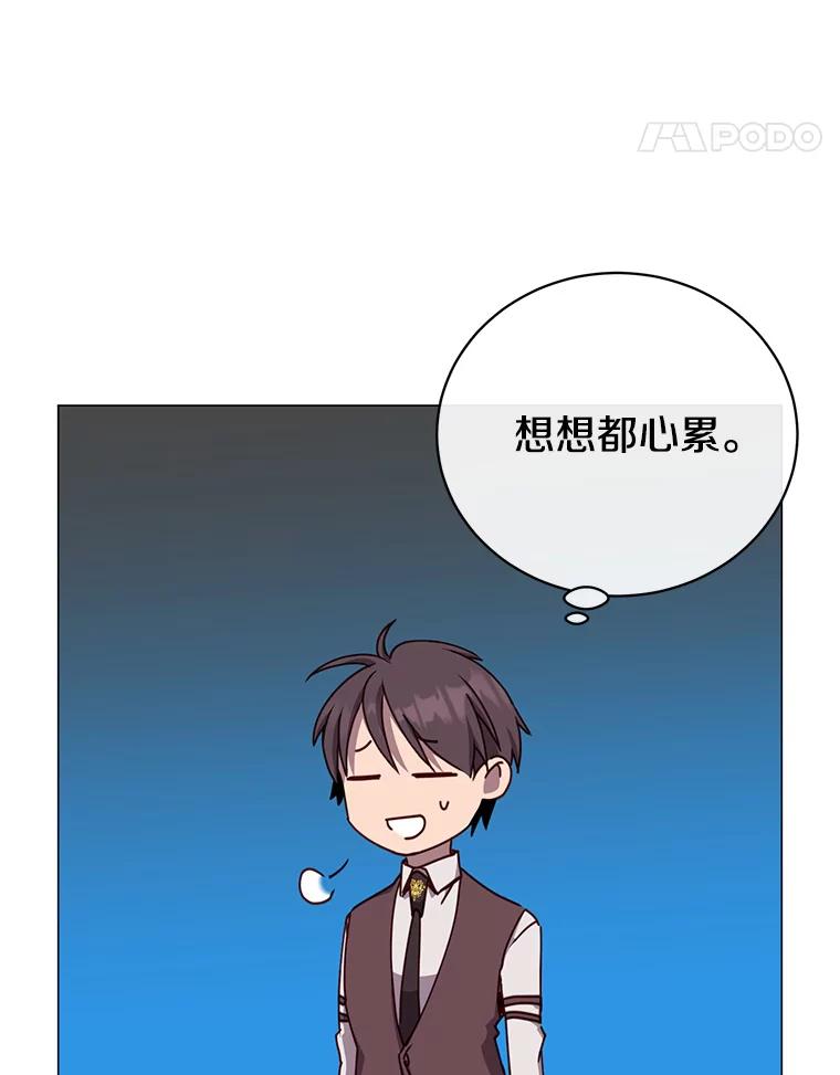 《顶级英雄归来》63.治愈熔化加速病毒 第35页