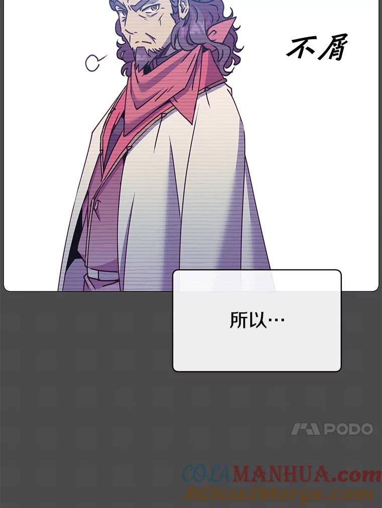 《顶级英雄归来》64.云璃失踪 第17页