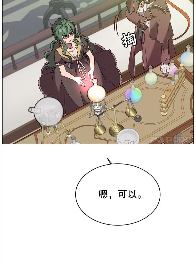 《顶级英雄归来》64.云璃失踪 第47页
