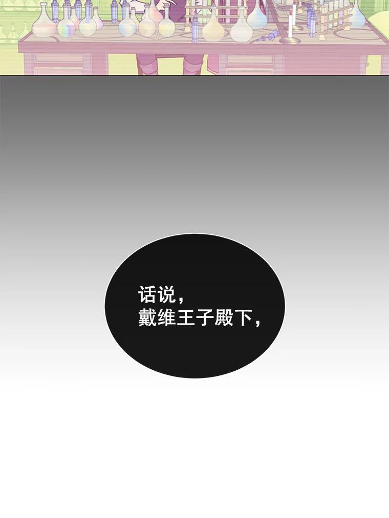 《顶级英雄归来》64.云璃失踪 第19页