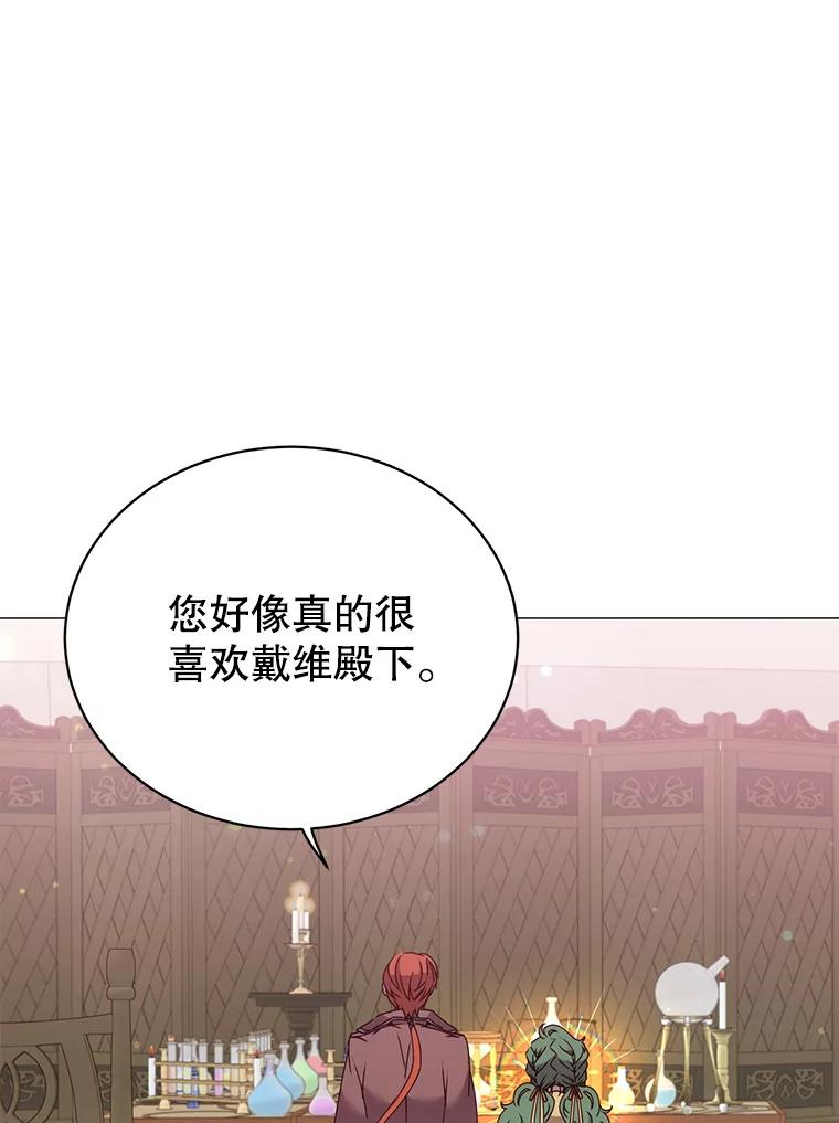 《顶级英雄归来》64.云璃失踪 第32页