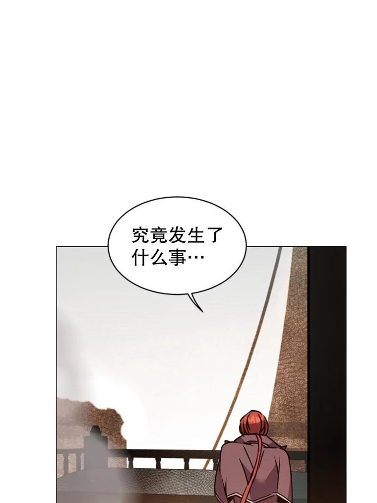 《顶级英雄归来》64.云璃失踪 第104页