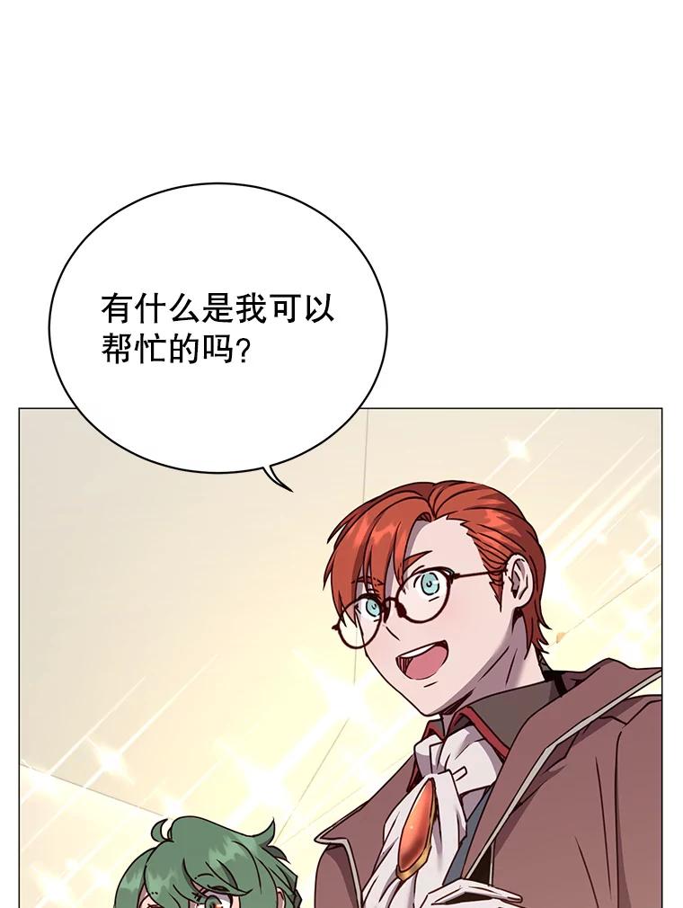 《顶级英雄归来》64.云璃失踪 第20页