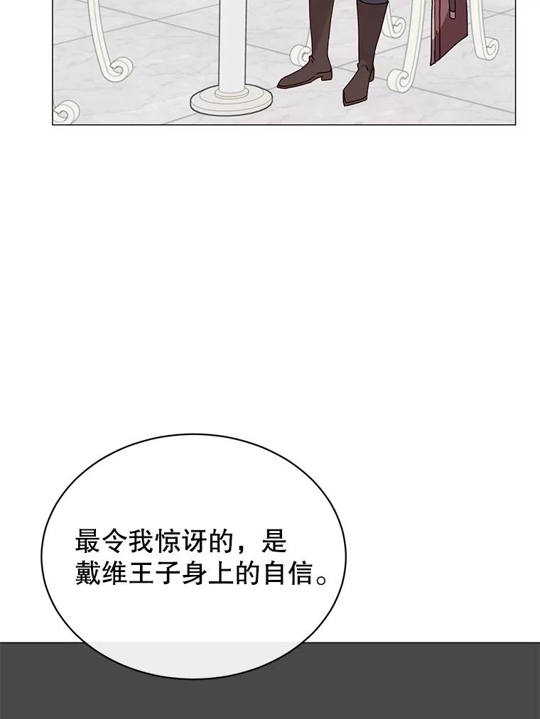 《顶级英雄归来》64.云璃失踪 第56页
