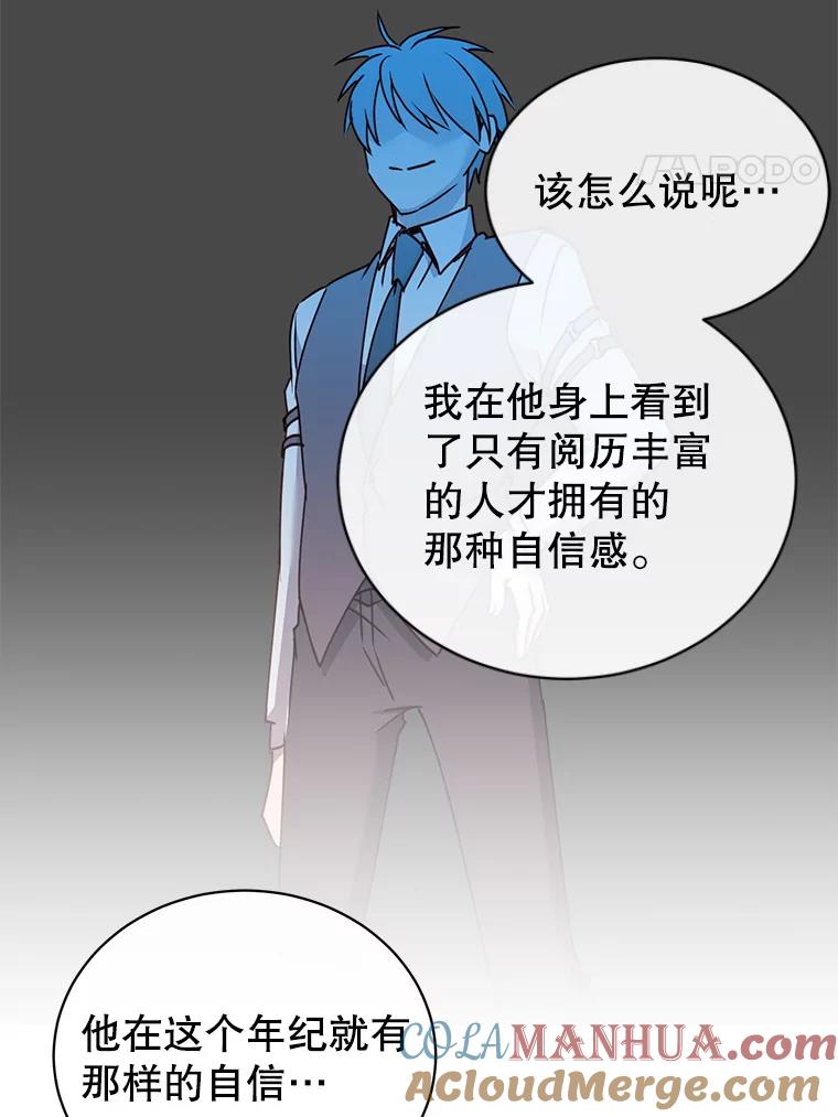 《顶级英雄归来》64.云璃失踪 第57页