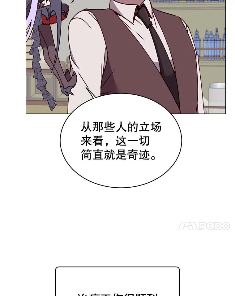 《顶级英雄归来》64.云璃失踪 第7页