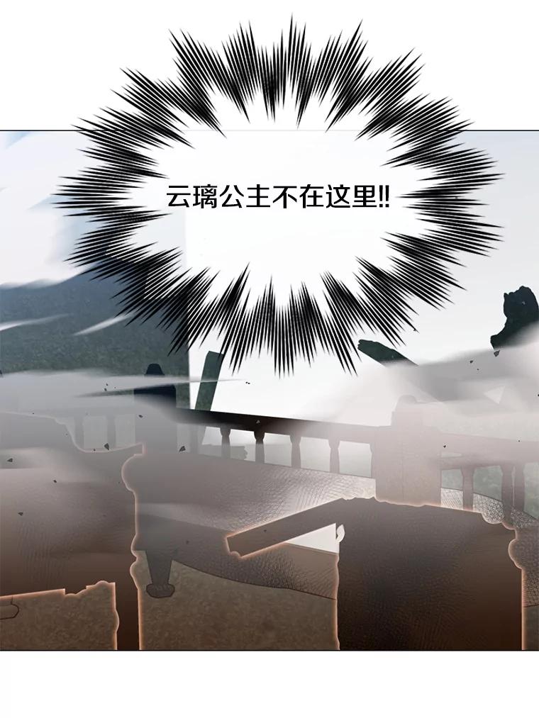 《顶级英雄归来》64.云璃失踪 第103页