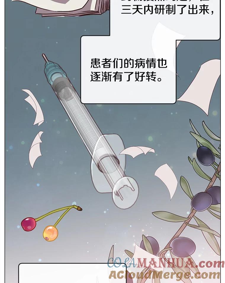 《顶级英雄归来》64.云璃失踪 第9页