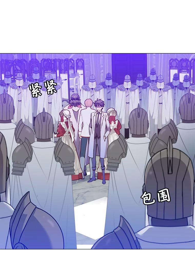 《顶级英雄归来》64.云璃失踪 第119页