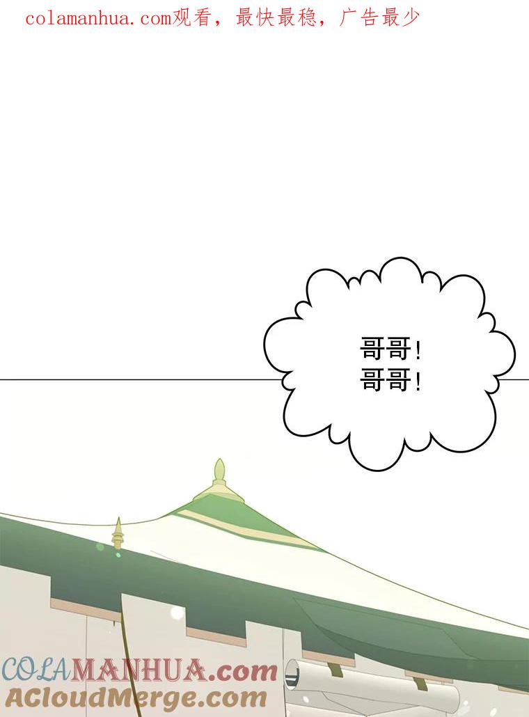 《顶级英雄归来》64.云璃失踪 第1页