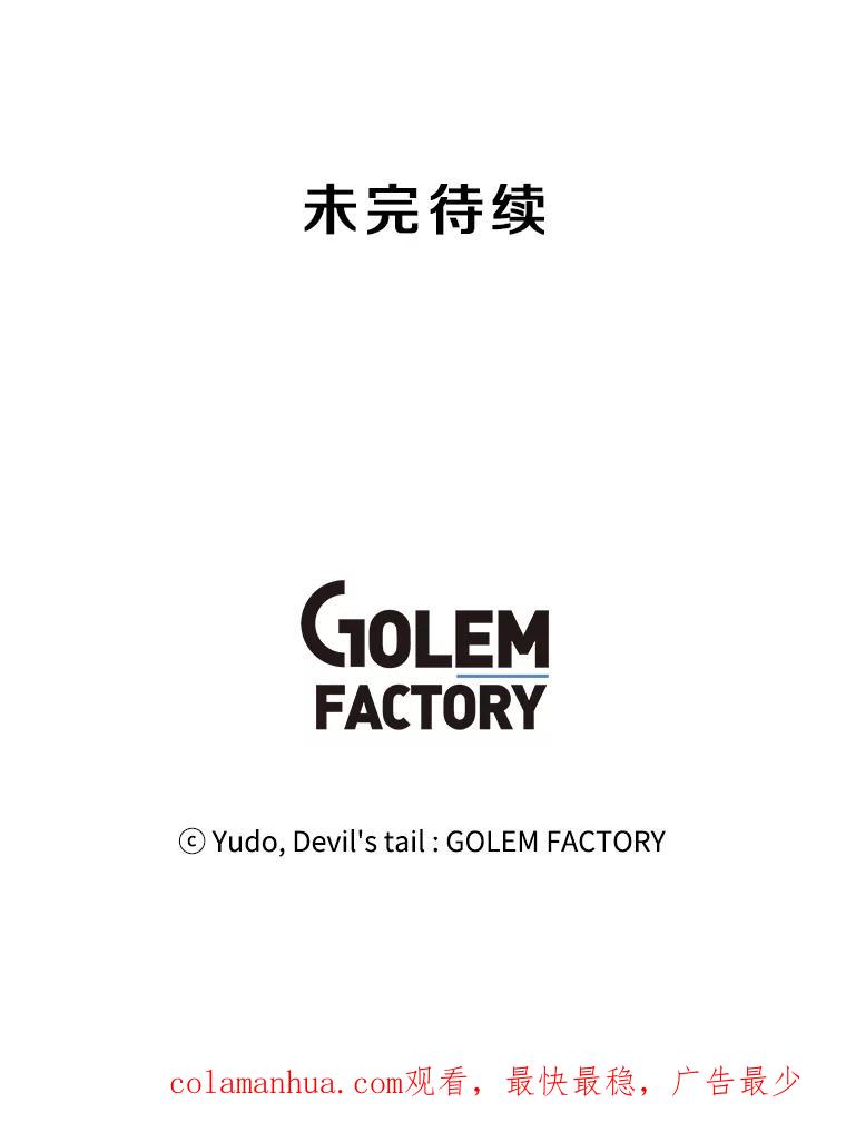 《顶级英雄归来》64.云璃失踪 第124页