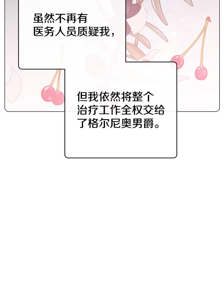 《顶级英雄归来》64.云璃失踪 第10页