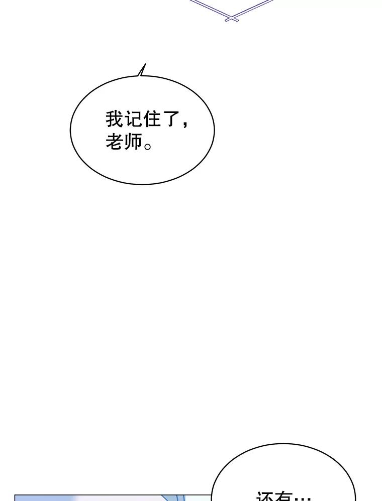 《顶级英雄归来》64.云璃失踪 第67页