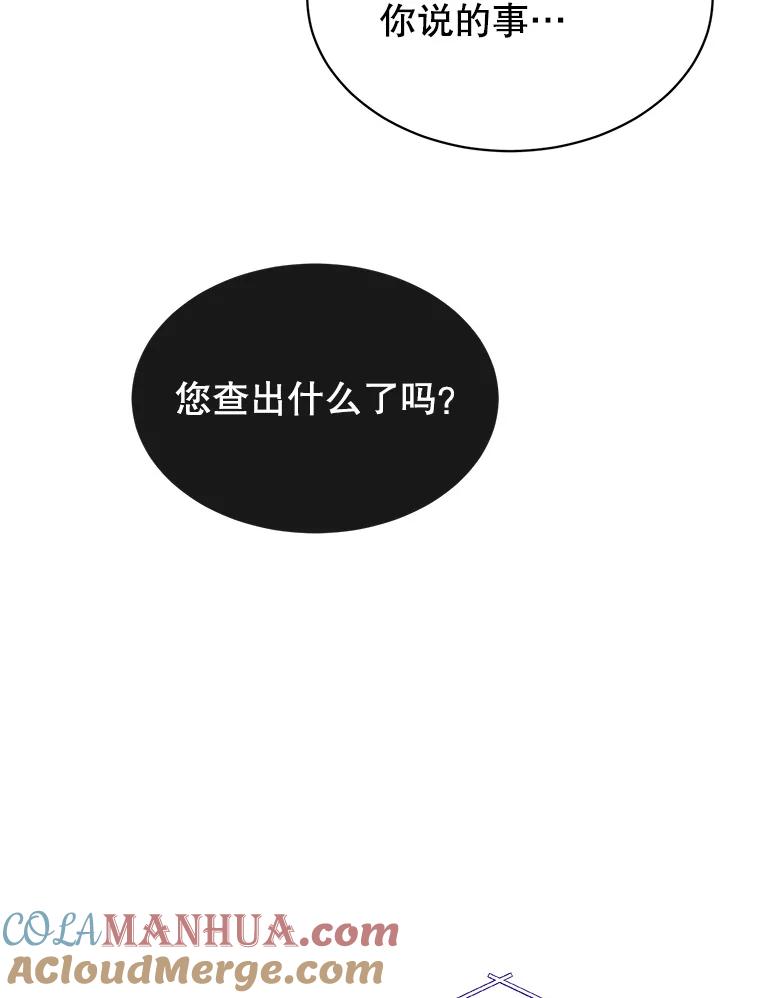 《顶级英雄归来》64.云璃失踪 第69页