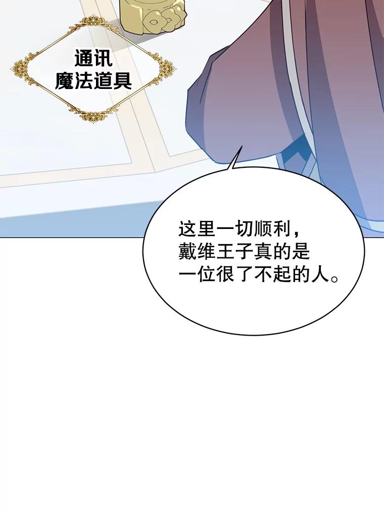 《顶级英雄归来》64.云璃失踪 第54页