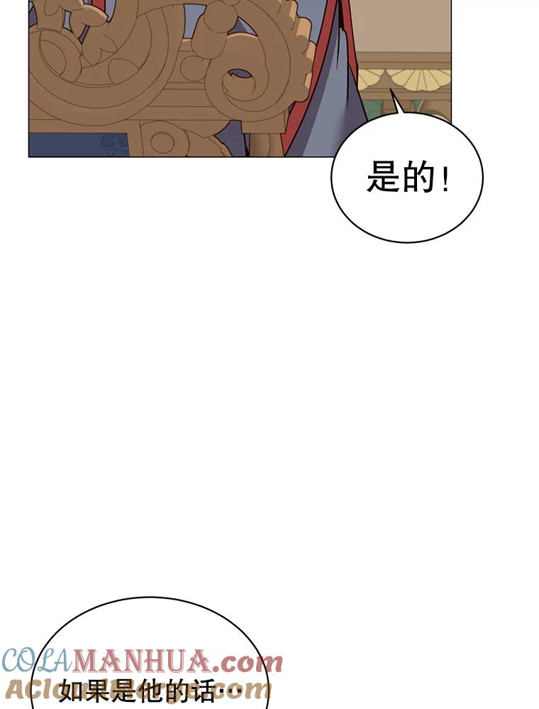 《顶级英雄归来》64.云璃失踪 第61页