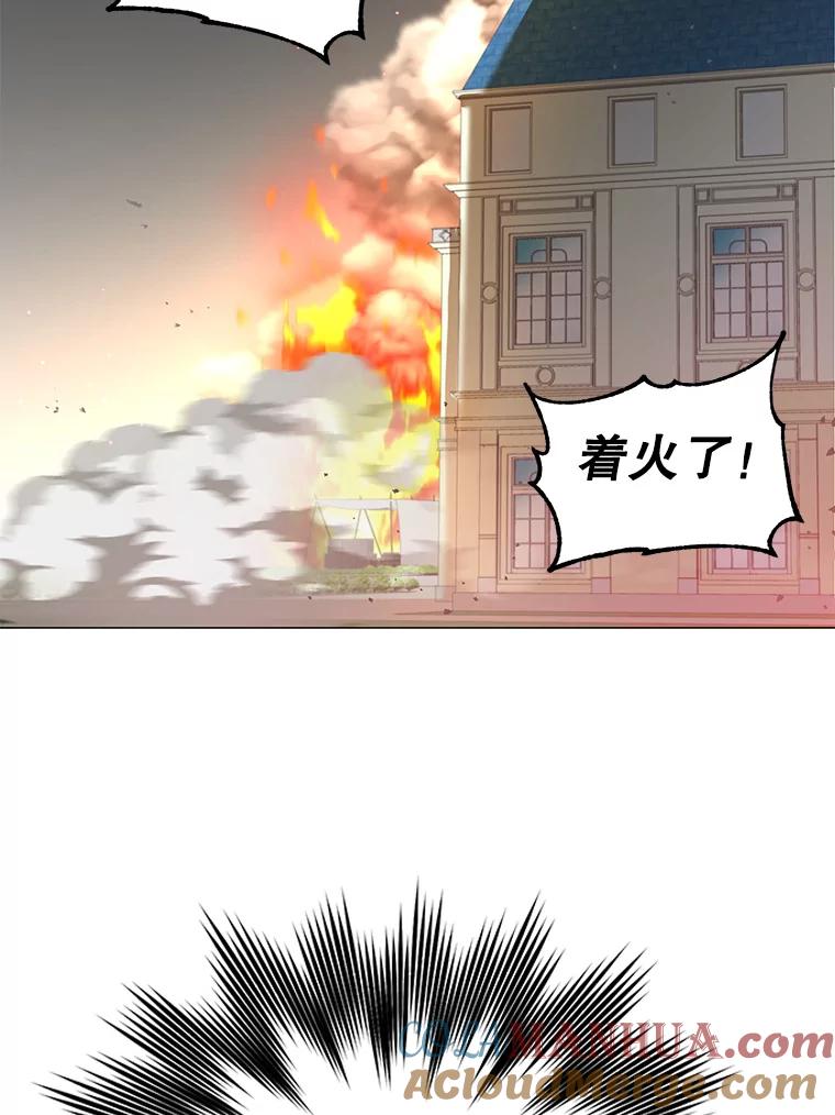 《顶级英雄归来》64.云璃失踪 第81页