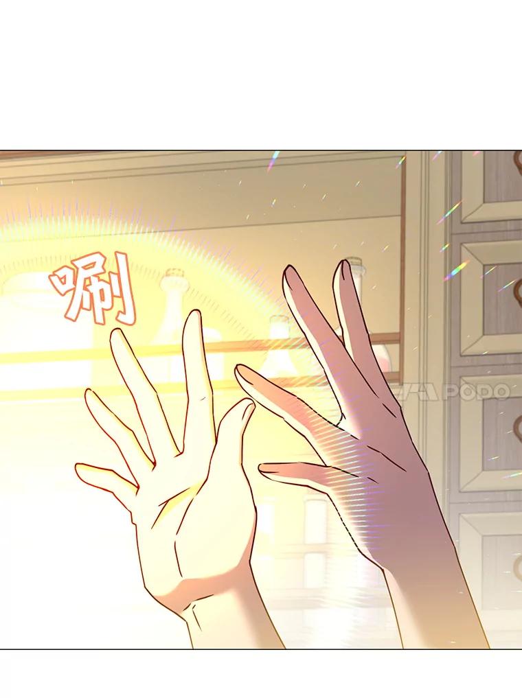 《顶级英雄归来》64.云璃失踪 第31页