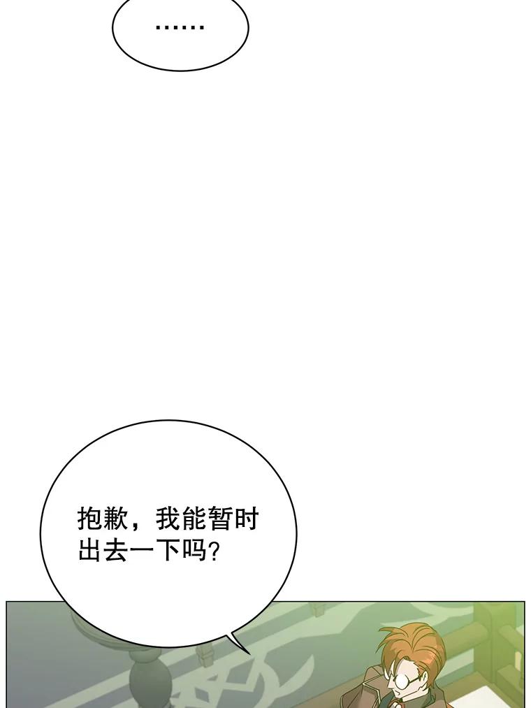 《顶级英雄归来》64.云璃失踪 第46页